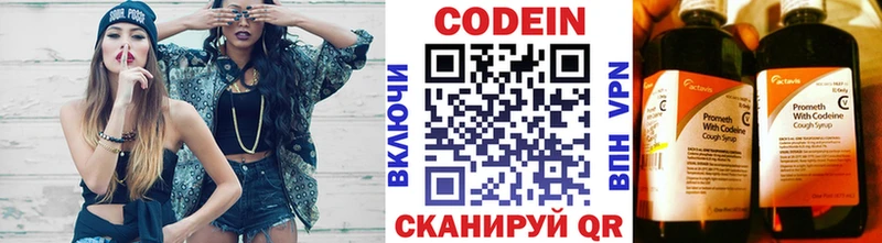 Кодеиновый сироп Lean Purple Drank  Нарткала 